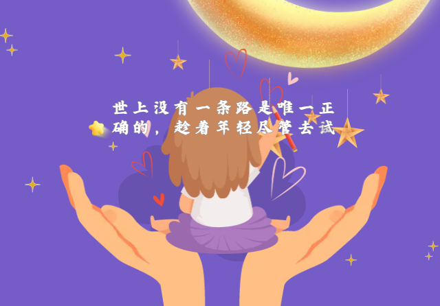 插画紫色星星的孩子世界自闭症日手机海报.png